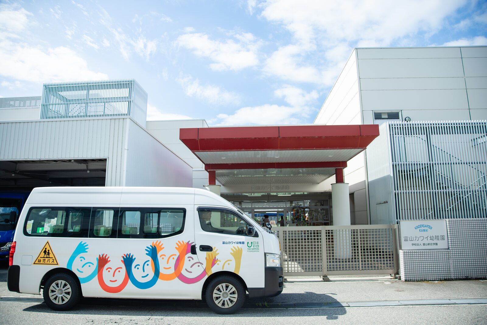 富山カワイ幼稚園の園舎