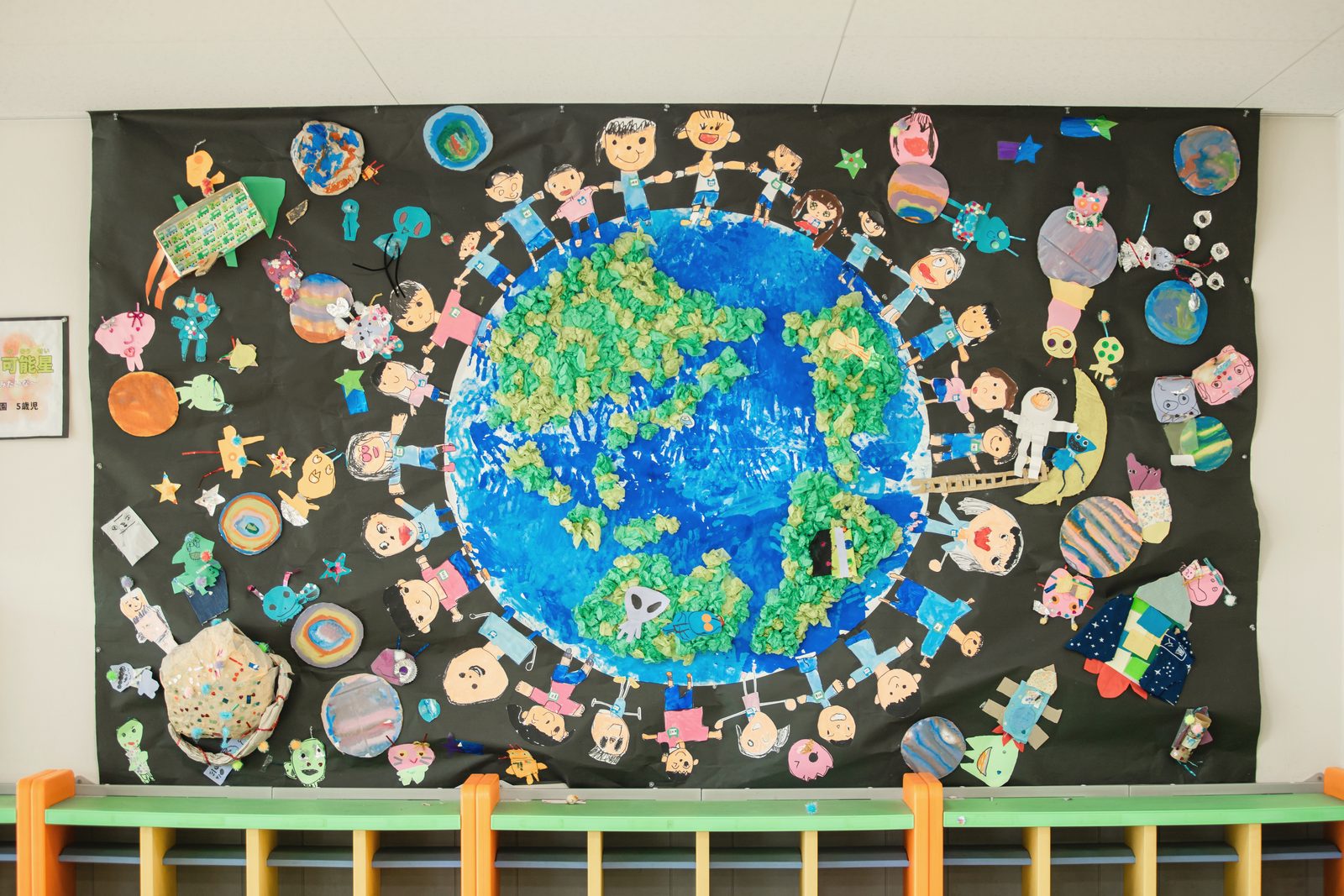 子ども達が制作した、地球を囲んで手をつなぐ共同作品